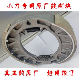 极速小刀电动车刹车皮总成双动力块原厂盖板14N5宏生好家伙友民15