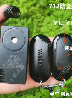 极速雅迪电动车防盗器原厂小金果乐萌尚米淘淘NPLUS钉钉乐萌远贝