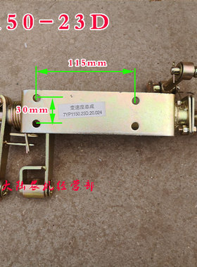 极速包邮五c征十档三轮车排挡杆 1150-23D奥翔1600A 1500换速杆座