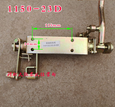 极速包邮五c征十档三轮车排挡杆 1150-23D奥翔1600A 1500换速杆座