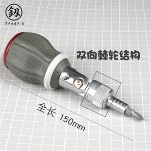 极速福冈工具多功能棘轮螺t丝刀套组伸缩螺丝起子批头十字一字螺