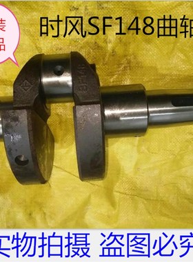 极速时风柴油机曲轴ZS1105/1115/SF24/25/28/138/148KM1W60KM200