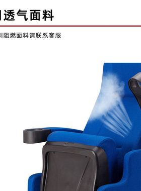 极速HS-1502影院椅礼堂椅阶z梯教室排椅报告厅椅学校阶梯排椅剧院