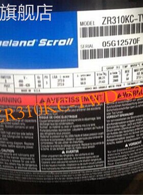 极速ZR310KC-TWD-522 ZR310KCGE全新原装25P匹谷轮中央空调压缩机