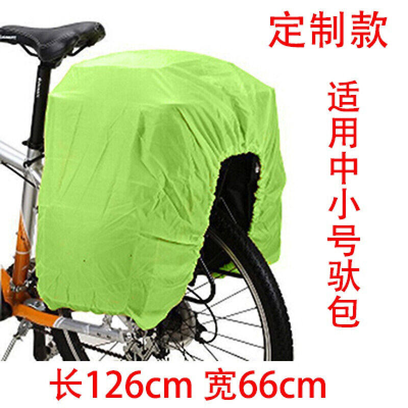 极速2023e2020年新款自行车驮包防雨罩高大威登山自行车驼包加厚
