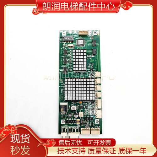 极速电梯配件蒂森外呼显示面板MS3-SG/MS3-S/E/C MG-264A/F/MS5-E