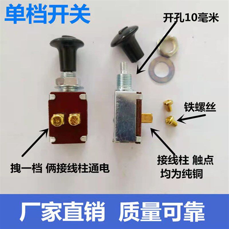 极速汽车新款单档双档三档农用车改装大灯喇叭开关按钮PJK107JK10