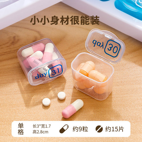 极速日本小药盒31天可携式w小号迷你30日药丸药锭分装一个月吃药