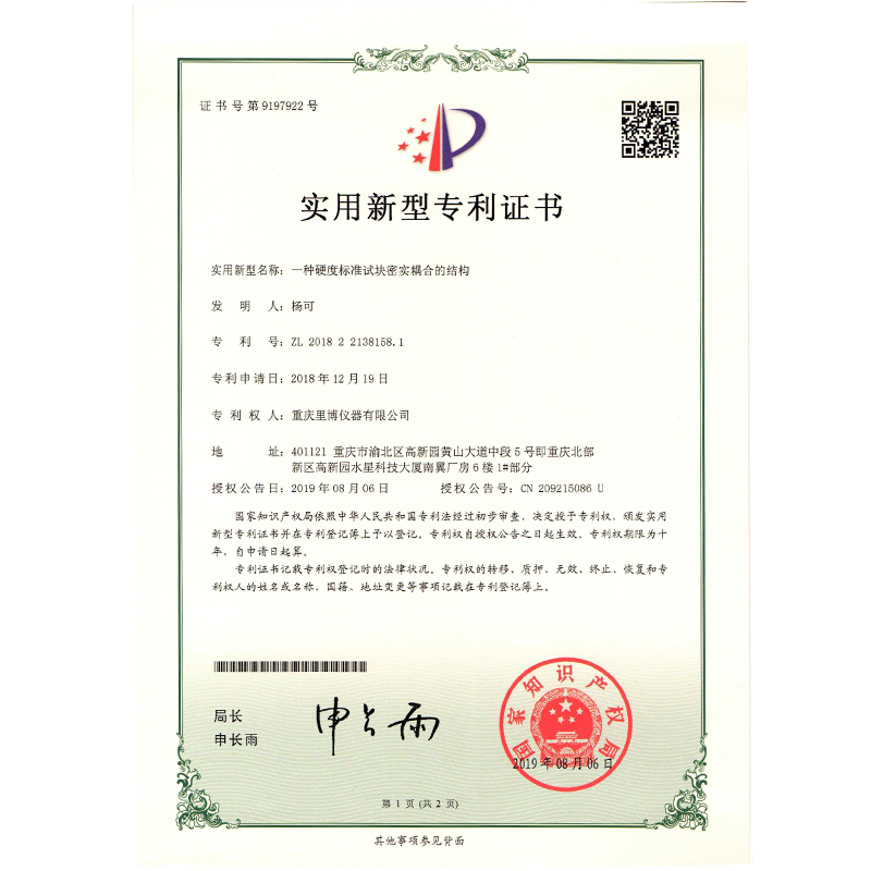 极速里博TH110便携式里氏硬度计打印型充电S式金属硬度测试仪