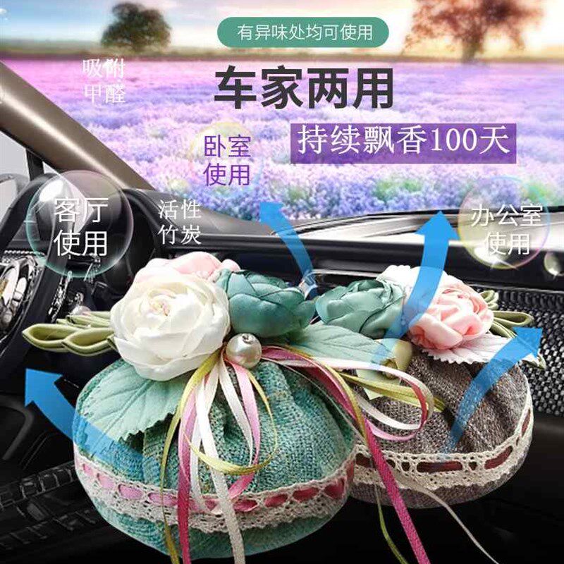 极速车载香包香袋车用香薰摆件天然玫瑰百合香P持久除味竹炭包香