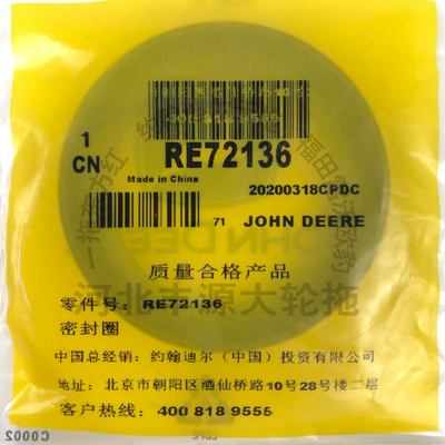 极速迪尔-754/j854/950拖拉机农机配件离合器壳油封RE72136密封圈
