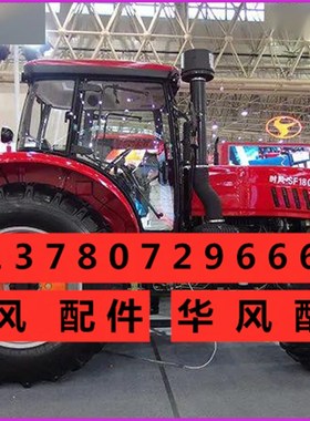 极速时风拖拉机e驾驶室全车门玻璃SF904/1004/1104/1204/1254/130