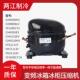 VTH1113Y 速发海立变频冰箱冰柜压缩机CHH090HV 110EV VHX1116Y