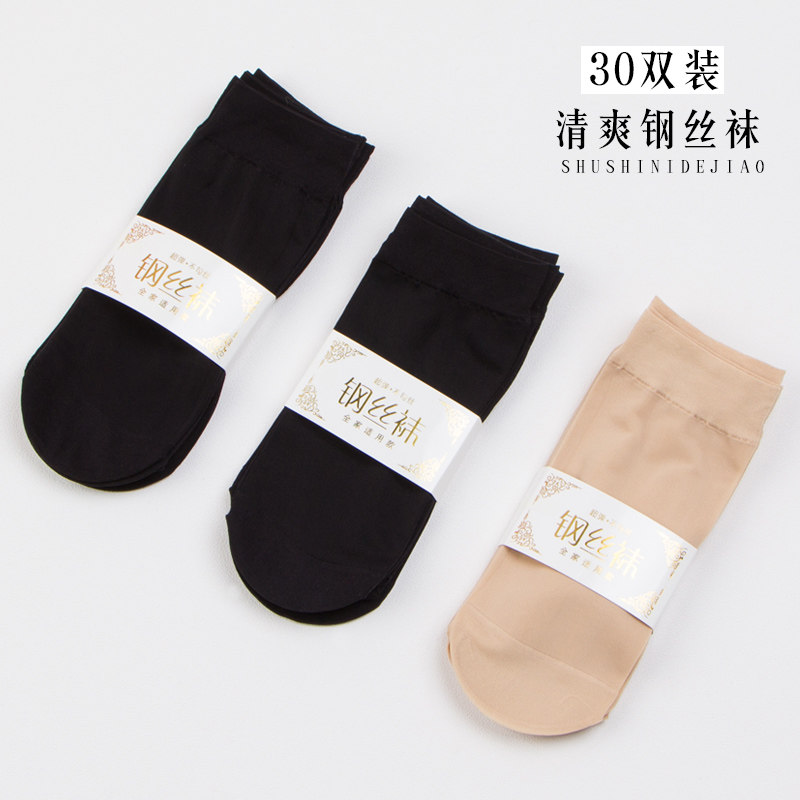 极速30双袜子i女丝袜钢丝袜短袜薄款夏季防勾丝短筒肉色黑色水晶