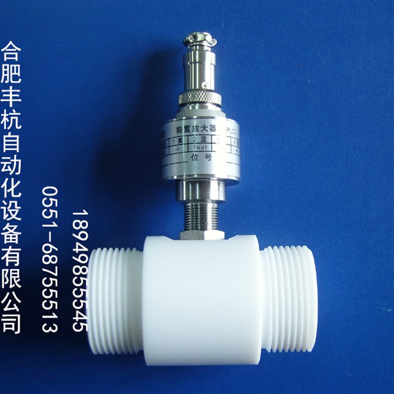 极速硫酰氯流量计硫酰氯流量表硫酰I氯流量传感器硫酰氯流量变