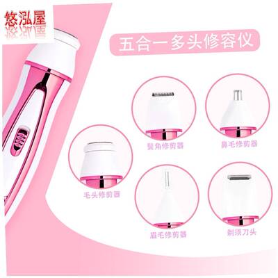 极速Fiveinoneh electric hair shaver hair remover hair remove