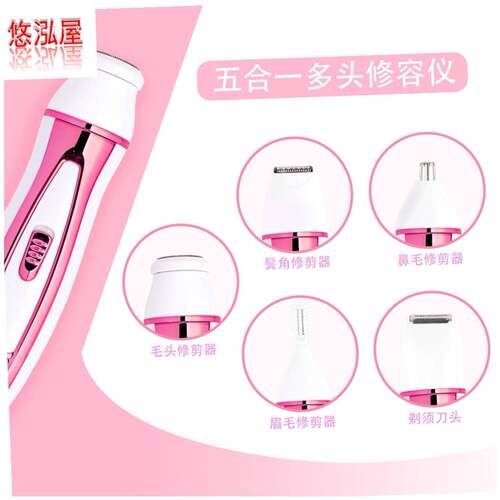 极速Fiveinoneh electric hair shaver hair remover hair remove