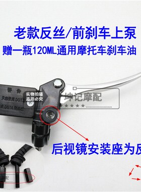 极速适用豪爵宇钻鹰钻HJ125T-10A1B0C10F10E10G前煞车上泵手把下