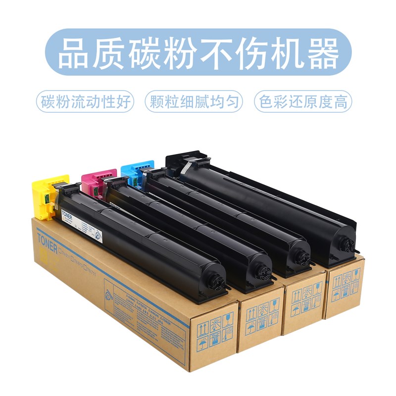 极速适用754粉盒柯美复印机C454t 554e 364 558 458 C308碳粉TN71