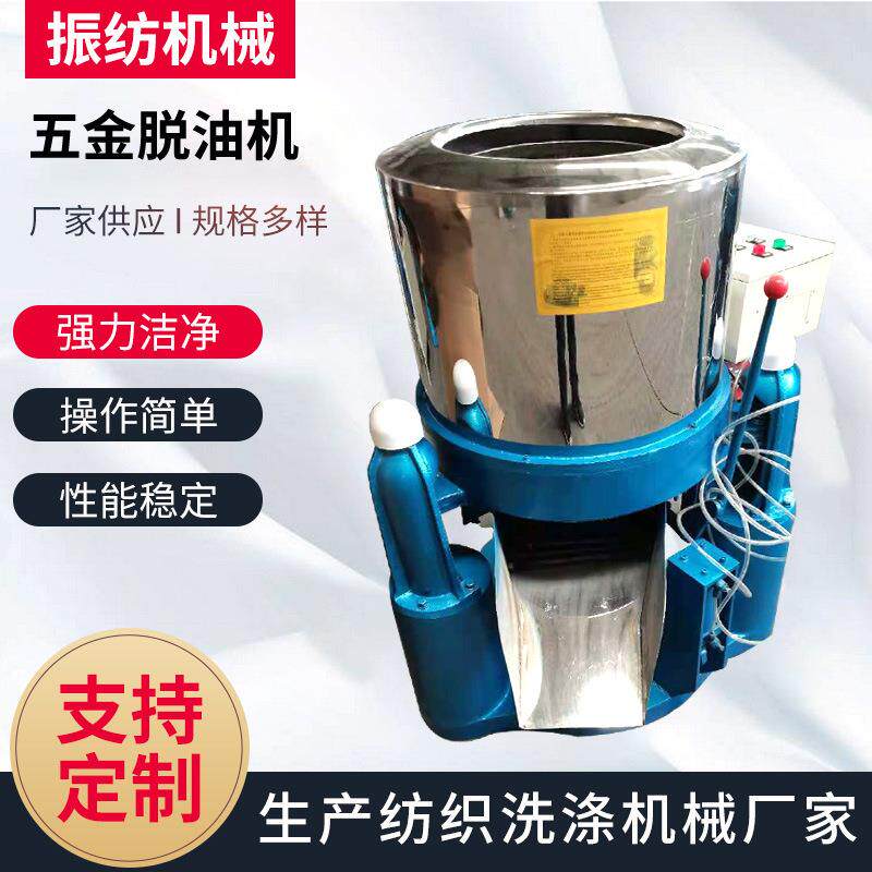 极速25-e100公斤工业脱水机食品脱水机五金脱油机蔬菜脱水机