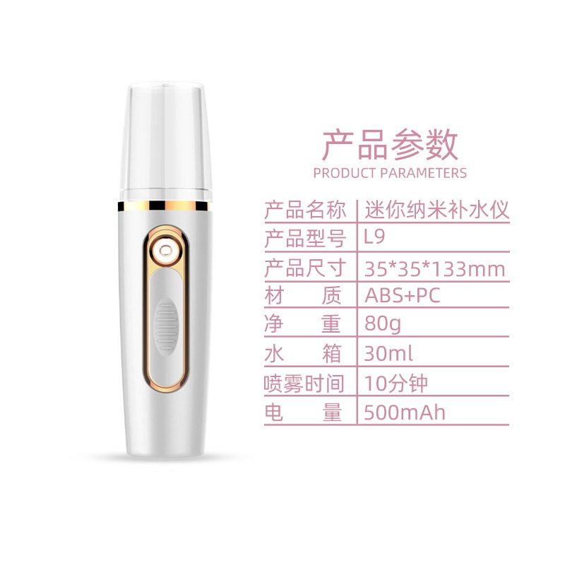 极速SUB充g电手持喷雾补水仪可爱迷你补水仪喷雾蒸脸器脸部加湿器