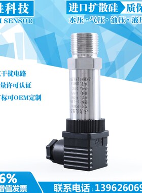 极速PCM300 平膜防堵压力变送器 M27X1.5 4-20RmA平膜卫生型压力