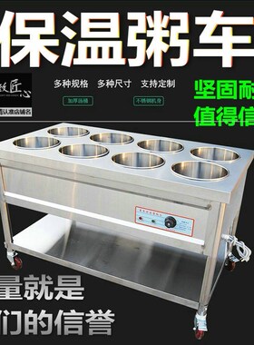 新品燃气不锈钢保温粥车汤桶车4/6/8/10桶粥O车保温台保温粥台粥