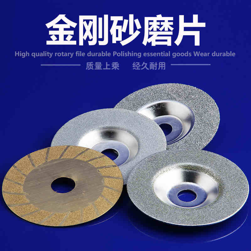 极速金刚石砂轮钨钢磨片合金z锯片修磨磨削小磨王角磨机磨刀砂轮