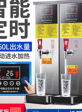 新品步进式厨房开水m器加热奶茶店40L大容量蒸汽吧台10升开水机