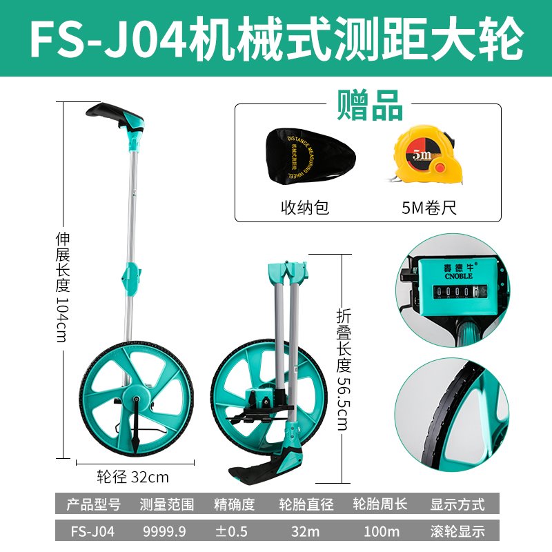 极速厂新测距轮手推滚轮测量仪机械滚尺手持E户T外滚动推尺轮式车