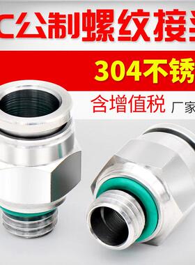 极速304不锈钢气动快插公制螺s纹直通PC4/8-M6/M8/M10/M12模具气