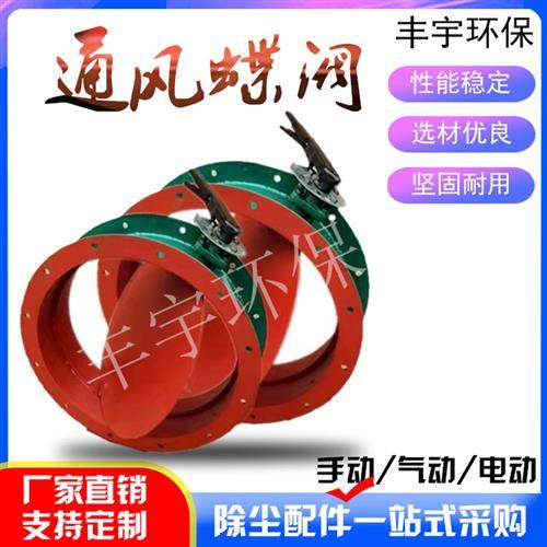 极速厂家吹尘器烟尘n管道手动气动电动涡轮执行器开关/调节型百叶