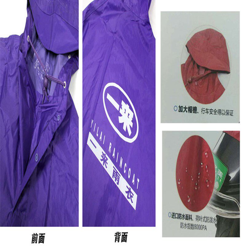 极速一来摩托车雨衣男式女式通用型亿美厂家O单人双人加大加厚防