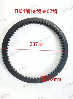 极速东方红福田雷沃欧豹TH04 w1404-X拖拉机原厂配件前桥边减齿圈