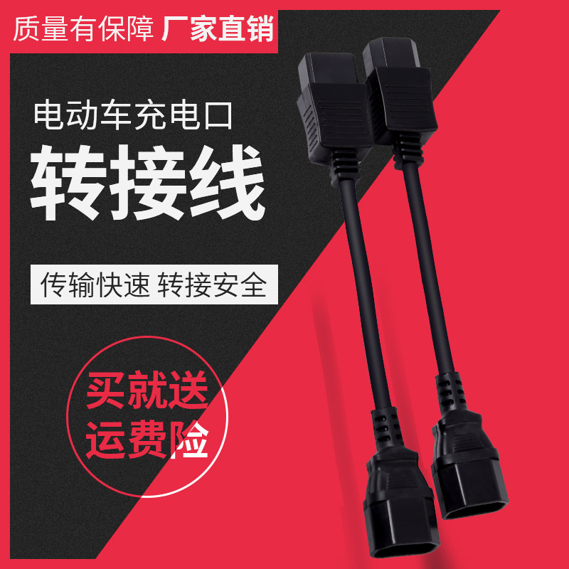 极速爱玛新国标小刀新大洲充电器转换头电动车充电W桩充电站转换