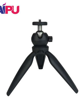 极速戴浦(DAIPU)DP-1x530影片会议桌面三脚架多档位高度调节