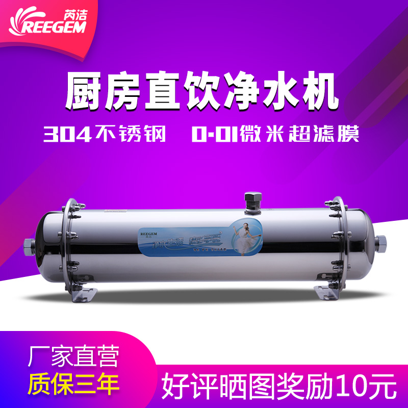 极速芮洁净水器直饮n家用厨房净水机自来水过滤器超滤净水设备商