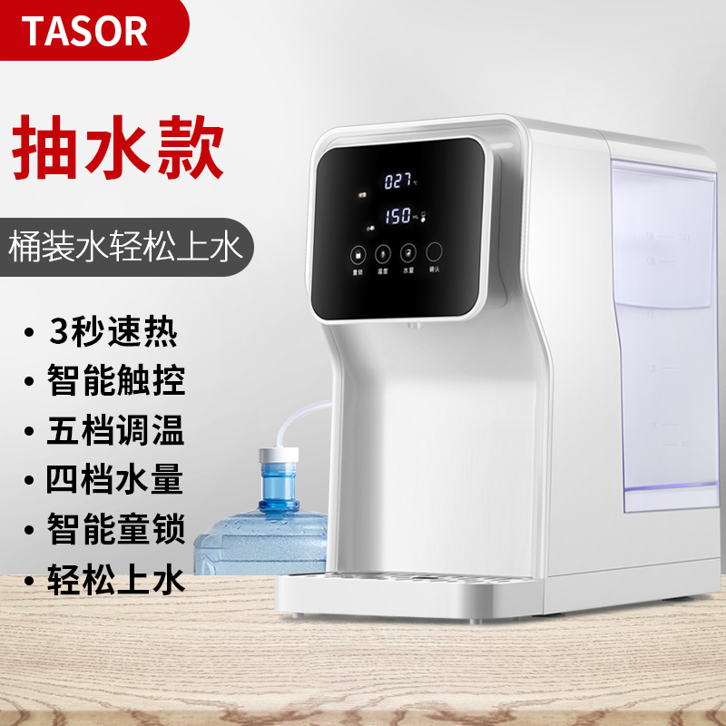 极速新品家尚免安装瞬热式饮水机台式管线K机家用桌面小型净化过