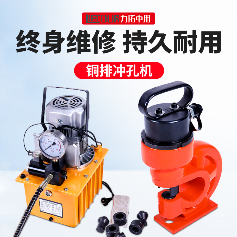 极速CH60-70电动o手动液压冲孔机分体母线加工开孔打孔角铁槽钢铜
