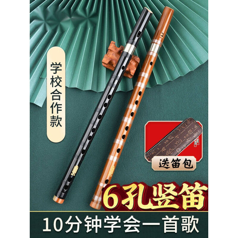 极速6孔竖笛自学初学竹笛子v演奏成人儿童小学生入门F调直笛乐器