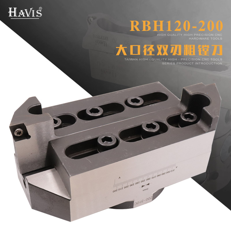 极速RBH双刃可调式粗镗刀RBH19-RzBH200 BT40 BT50数控加工中心粗