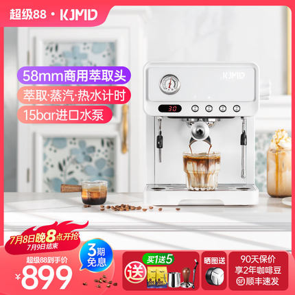 KJMD小方砖K929意式全半自动咖啡机家用小型迷你办公室一体机蒸汽