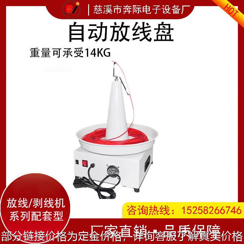自动放线送线盘卧式放线盘放线器电缆盘电线卷线盘自动放线送线架