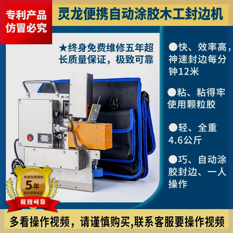 灵龙便携自动涂胶木工封边机小型颗粒胶热熔手动电动家装手提曲直
