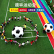 足球活动道具户外大型充气球模型幼儿园运动会沙滩球超大足球气模