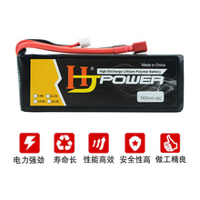 。HJ 2S 7.4V 5000MAh 40C TRAXXAS TRX4 1/8 1/10车模暴力锂电池