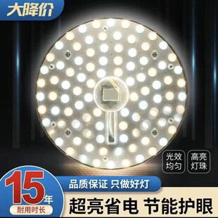 替换灯板灯片灯盘灯管led光源U模组卧室灯磁吸 吸顶灯灯芯改造改装