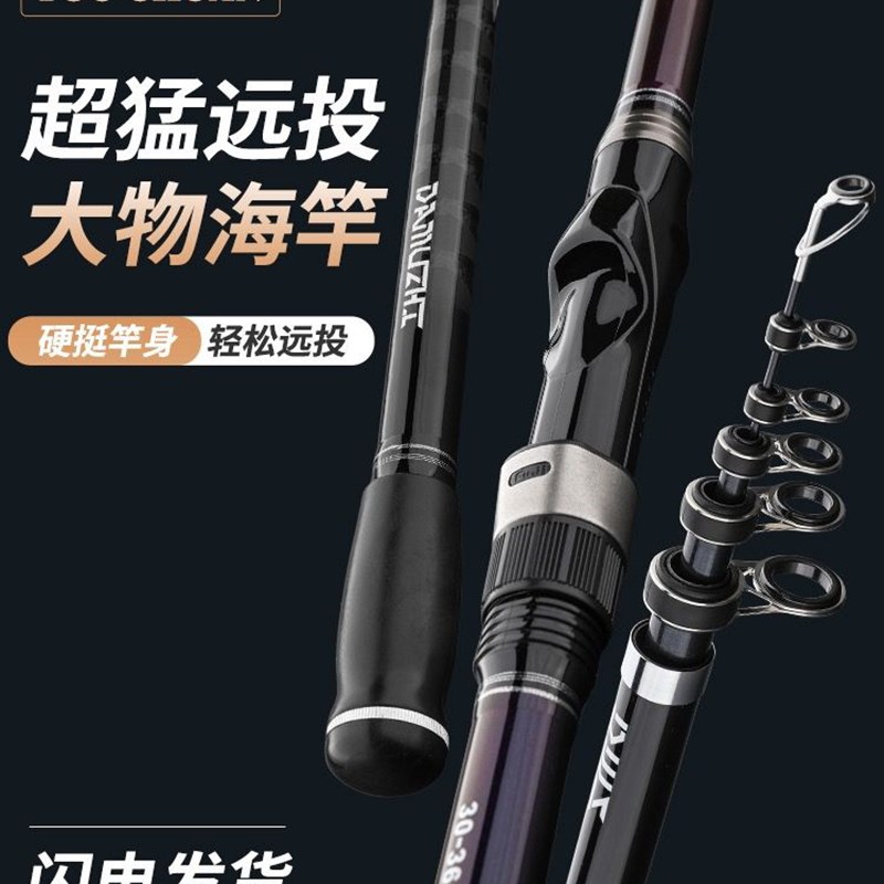 海竿碳素船钓竿甩杆远投竿海杆套装超硬海G钓鱼竿抛竿矶竿2.4米3.