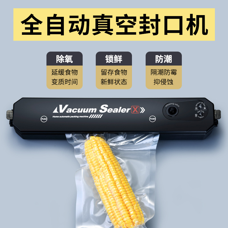 抽气真空封口机小型n家用食品包装机器全自动密封压缩袋子塑封保