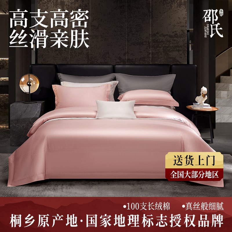 新品优惠 轻奢床上用品100支E纯棉四件套床单被套全棉床品